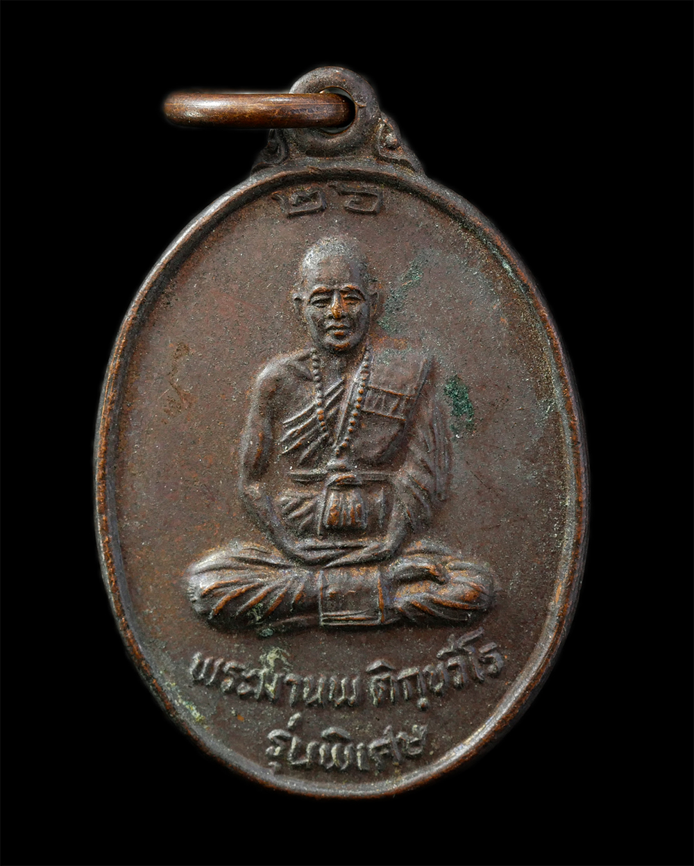 2568-03-31 (131)p.jpg - เหรียญครูบามานพ ติกขวีโร วัดพระธาตุหนองจันทร์ ต.วังหงษ์ อ.เมือง จ.แพร่ รุ่นพิเศษ ปี2526 รุ่นพิเศษสมโภชพระธาตุดอยโตน เนื้อทองแดง พระเก่าสวย มวลสารดี พิ [..] | https://kamulet.in.th